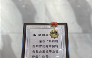 �ǹ��ɶԹ������Ŷ��³�����ٻ񡰵��Ľ��Ĵ�ʡ�����й���ɫ���������ҵ�����ߡ��ƺ�