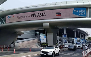 �ǹ��ɶԹ����ɷ��������޹��ʼ�Լ������չ��VIV Asia 2023��
