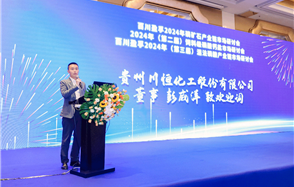 �ǹ��ɶԹ����ɷݶ�����������������2024ʪ�����Ṥҵ���г����лᲢ�´�